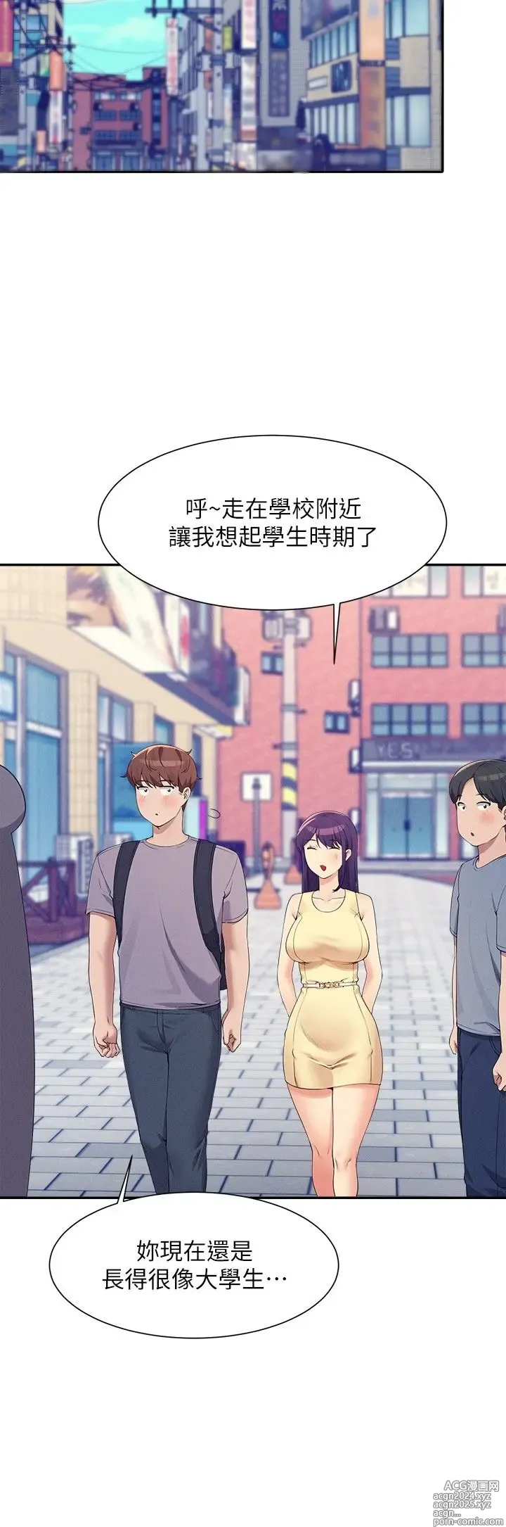 Page 1524 of manga 谁说理组没正妹？53-108