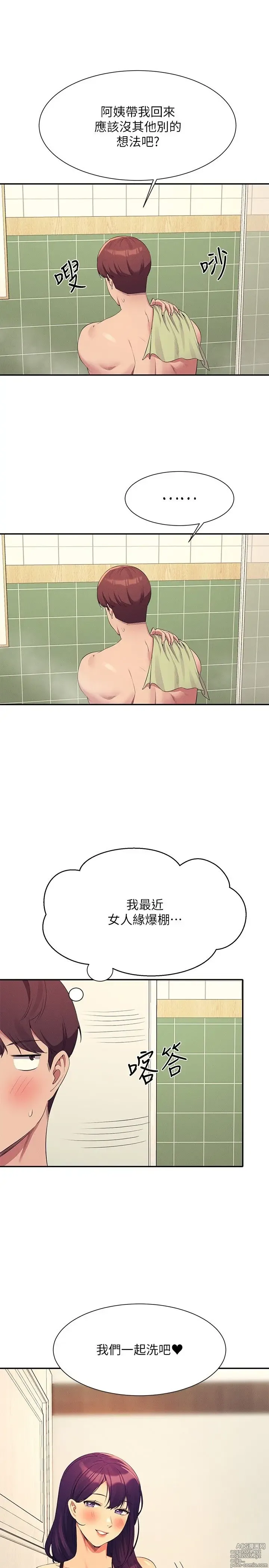 Page 1548 of manga 谁说理组没正妹？53-108