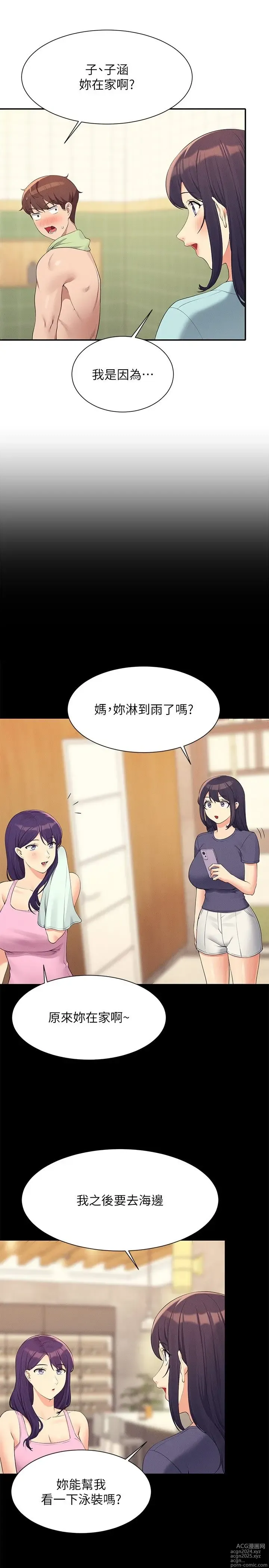 Page 1552 of manga 谁说理组没正妹？53-108