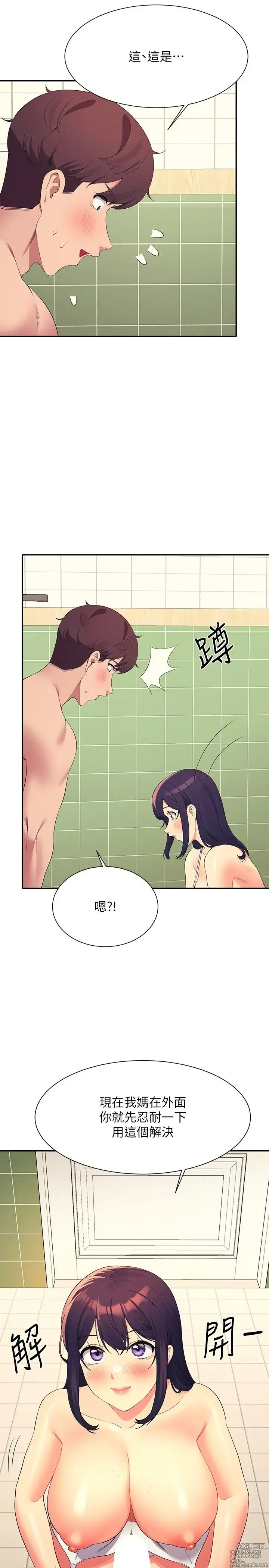 Page 1557 of manga 谁说理组没正妹？53-108