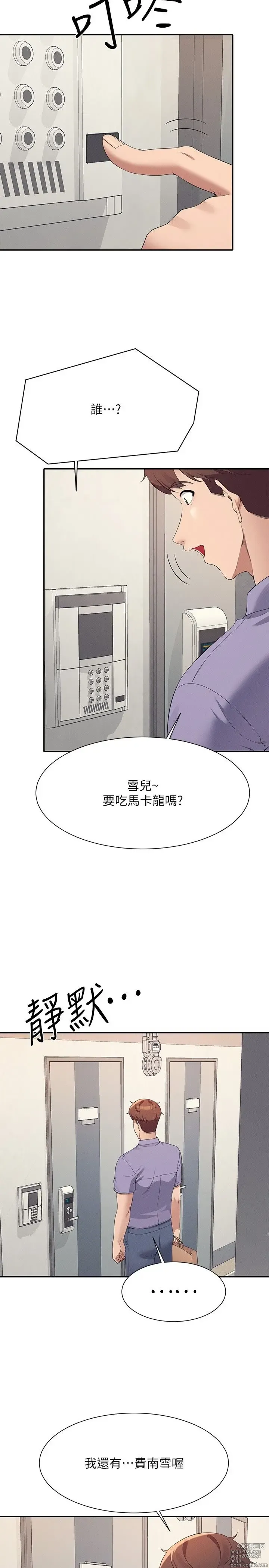 Page 1569 of manga 谁说理组没正妹？53-108