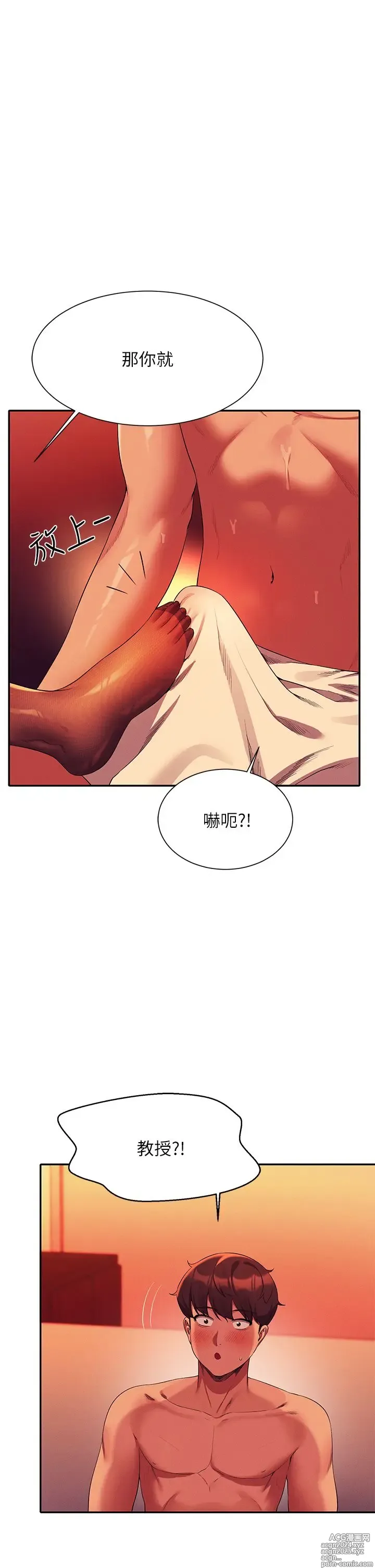 Page 158 of manga 谁说理组没正妹？53-108