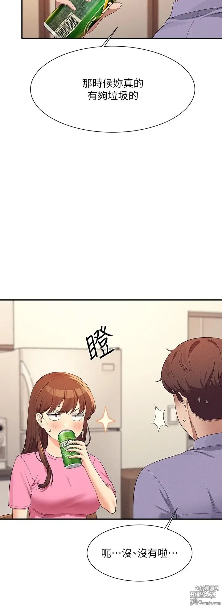 Page 1581 of manga 谁说理组没正妹？53-108