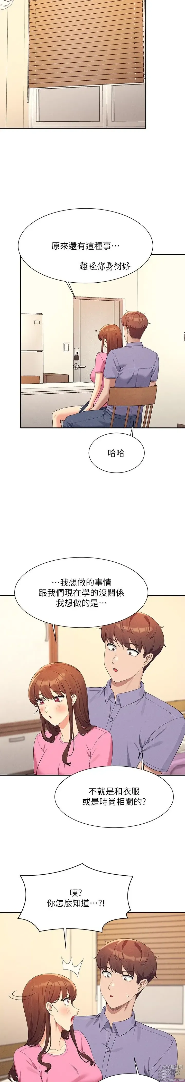 Page 1589 of manga 谁说理组没正妹？53-108