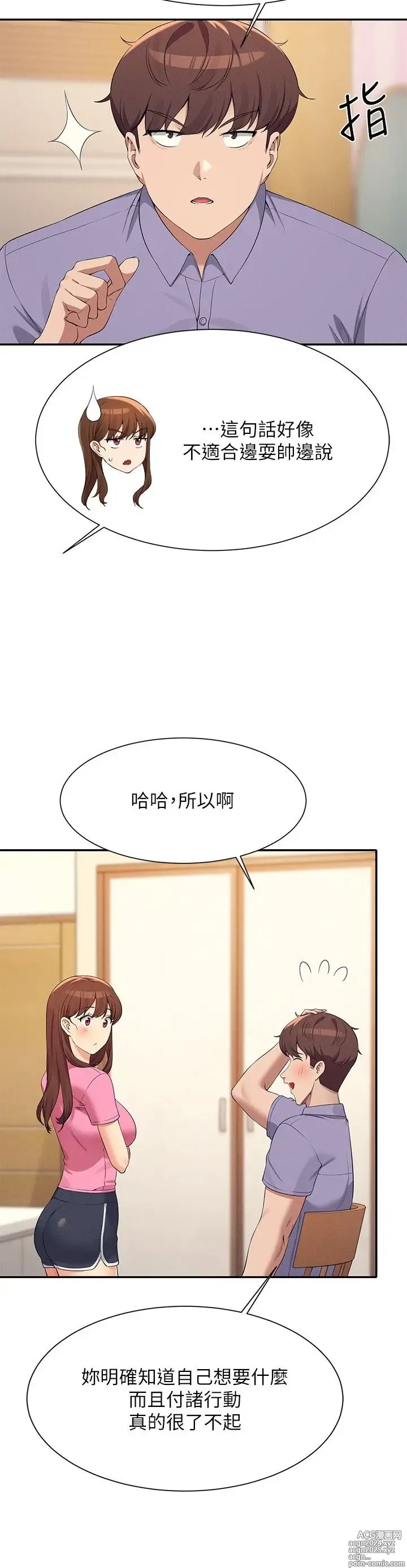 Page 1594 of manga 谁说理组没正妹？53-108