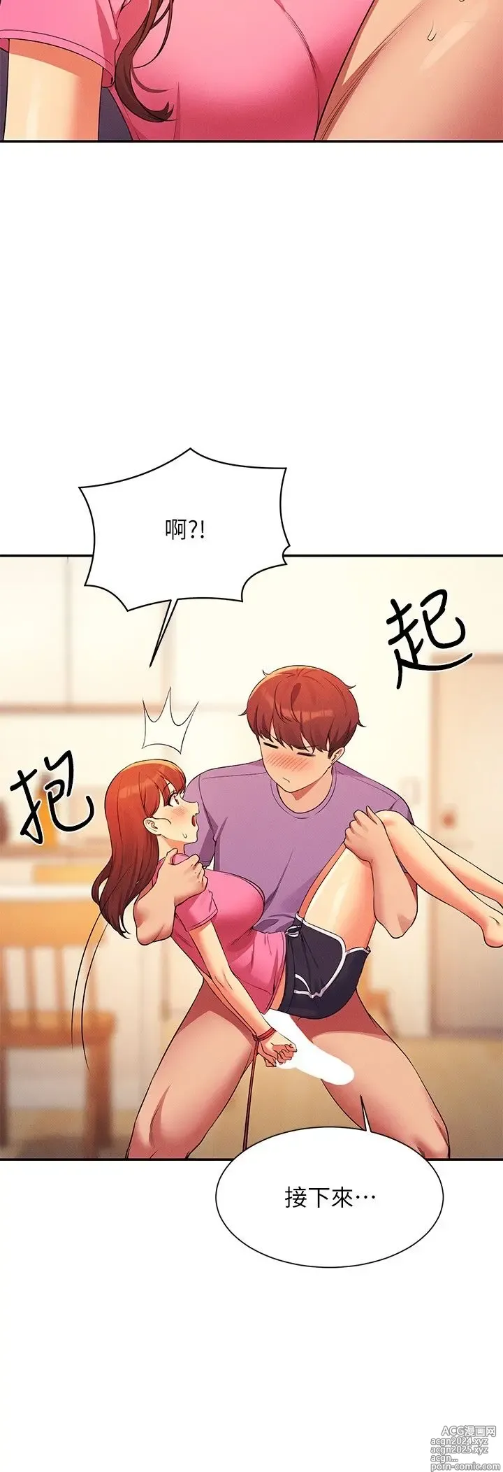 Page 1613 of manga 谁说理组没正妹？53-108