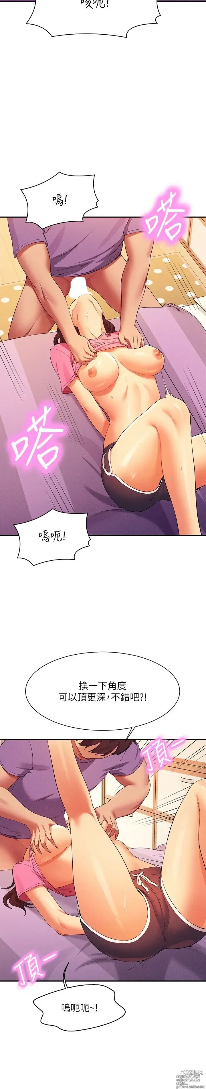 Page 1616 of manga 谁说理组没正妹？53-108