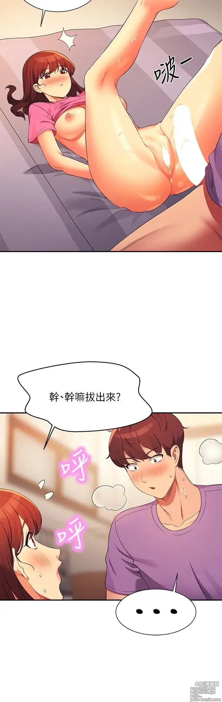 Page 1631 of manga 谁说理组没正妹？53-108