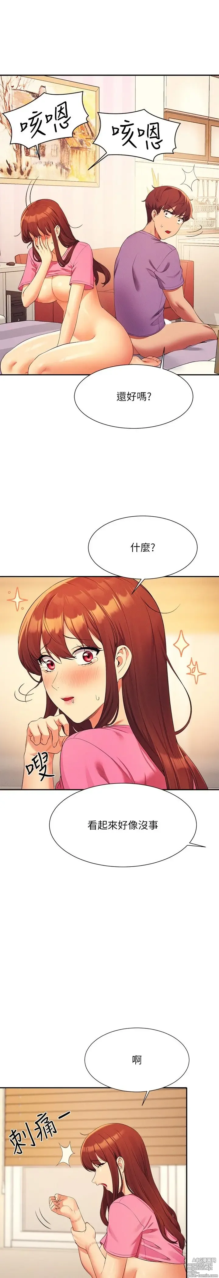 Page 1646 of manga 谁说理组没正妹？53-108