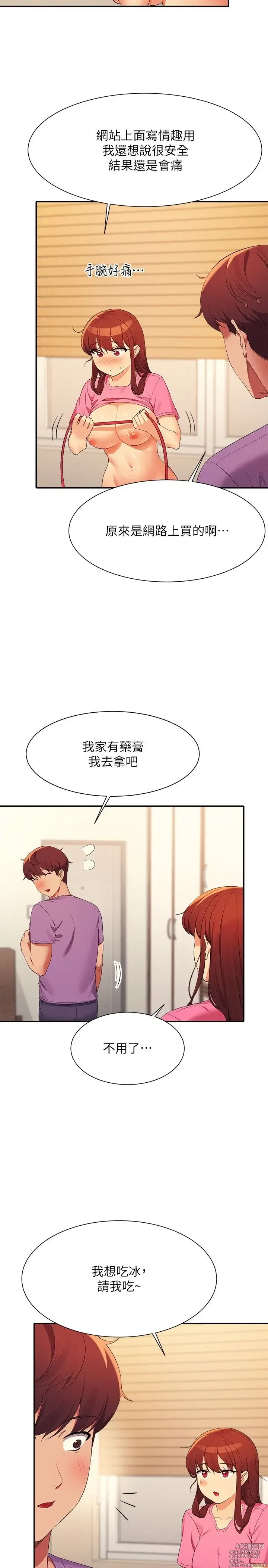 Page 1647 of manga 谁说理组没正妹？53-108