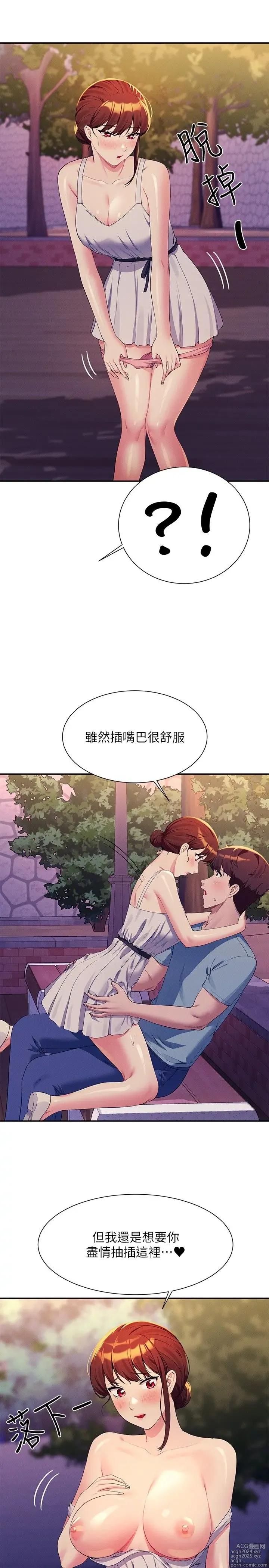 Page 1663 of manga 谁说理组没正妹？53-108