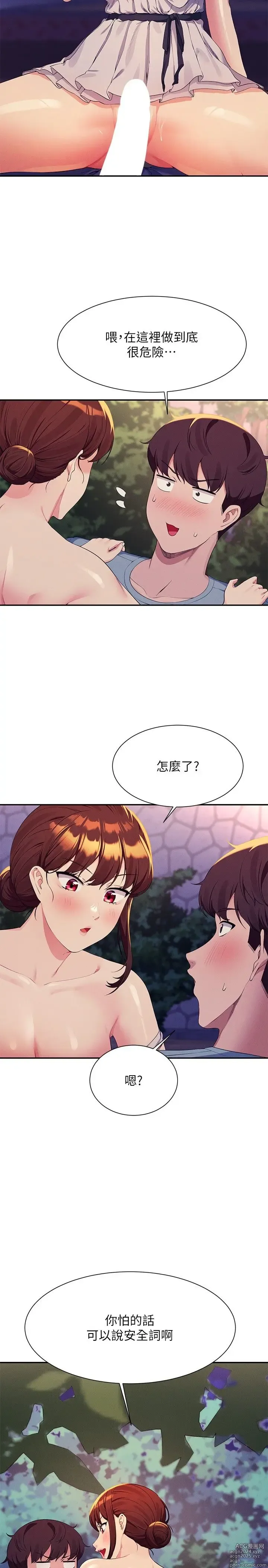 Page 1664 of manga 谁说理组没正妹？53-108