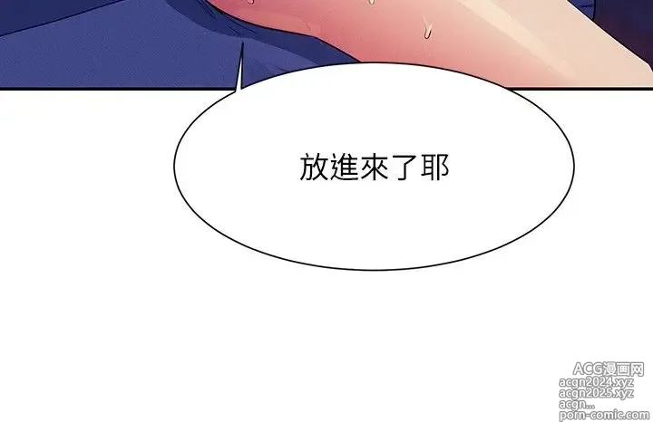 Page 1669 of manga 谁说理组没正妹？53-108