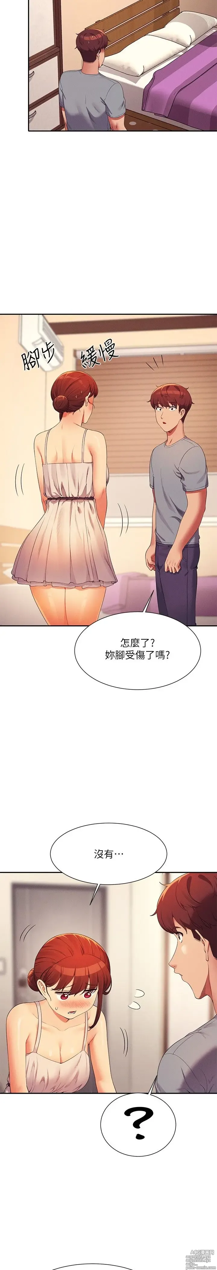 Page 1683 of manga 谁说理组没正妹？53-108