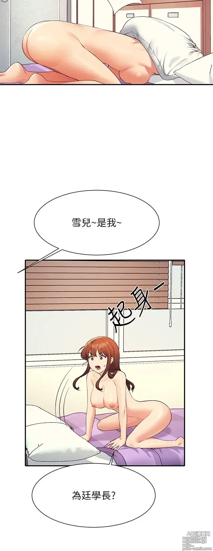 Page 1706 of manga 谁说理组没正妹？53-108