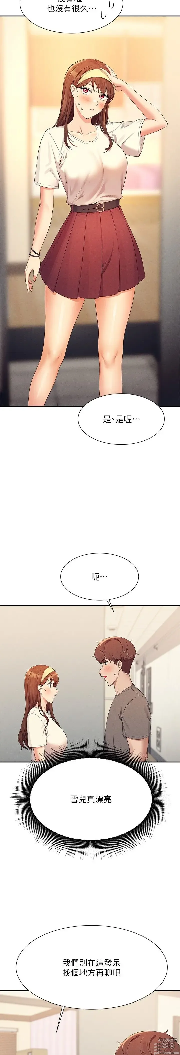 Page 1708 of manga 谁说理组没正妹？53-108