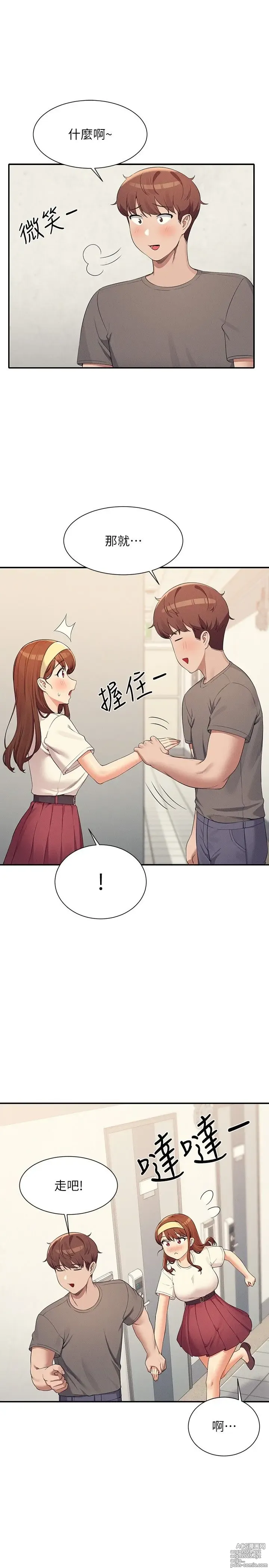 Page 1710 of manga 谁说理组没正妹？53-108