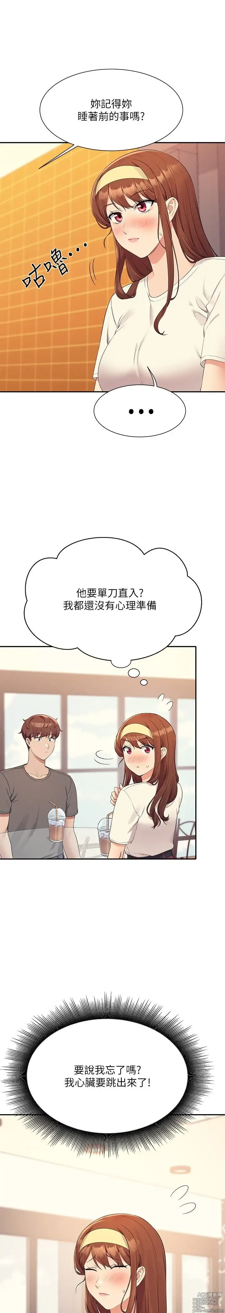 Page 1714 of manga 谁说理组没正妹？53-108