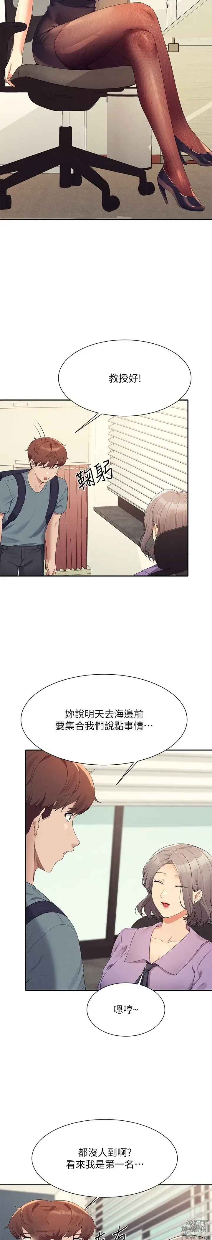 Page 1725 of manga 谁说理组没正妹？53-108