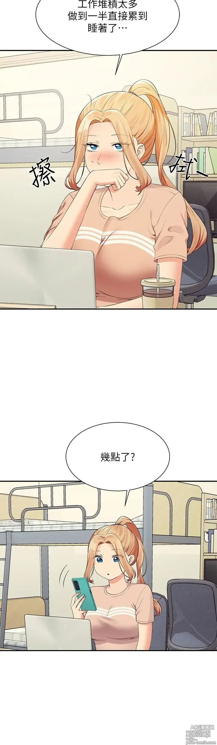 Page 1730 of manga 谁说理组没正妹？53-108