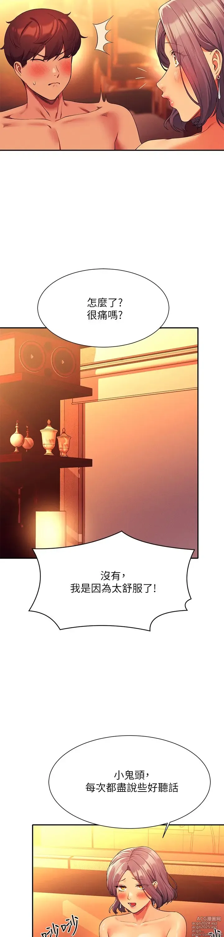 Page 175 of manga 谁说理组没正妹？53-108