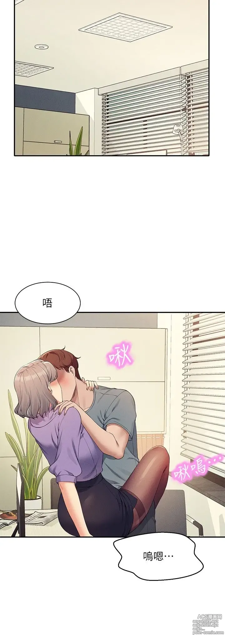 Page 1742 of manga 谁说理组没正妹？53-108