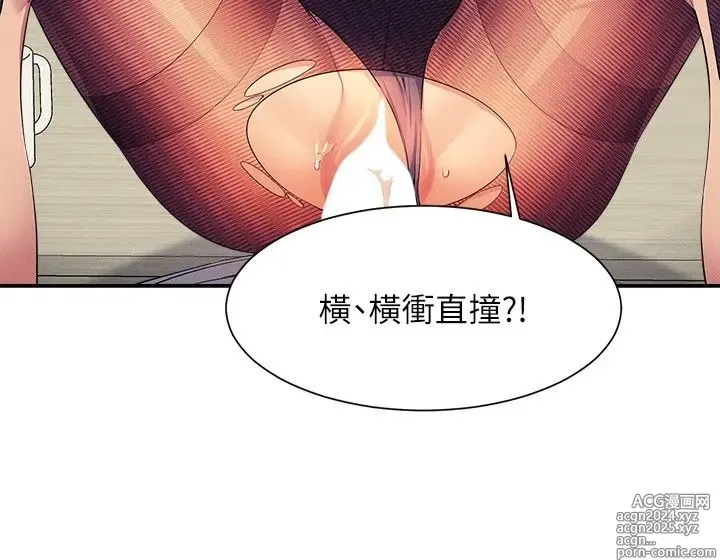 Page 1764 of manga 谁说理组没正妹？53-108