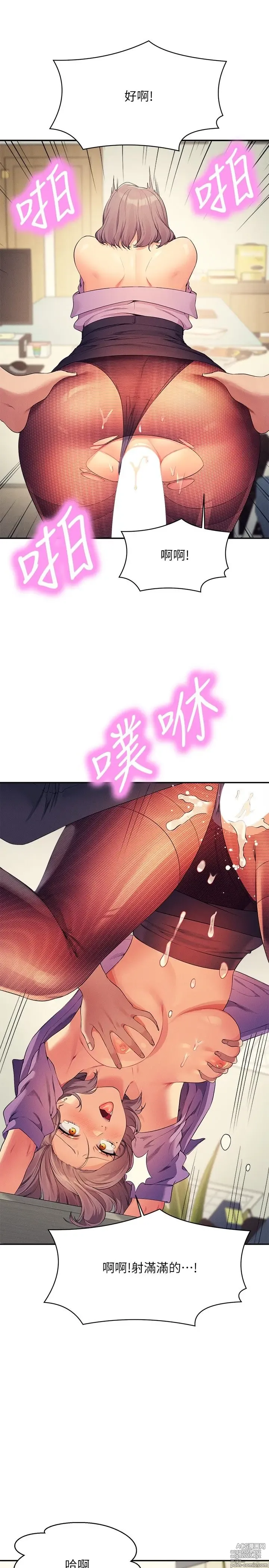 Page 1768 of manga 谁说理组没正妹？53-108