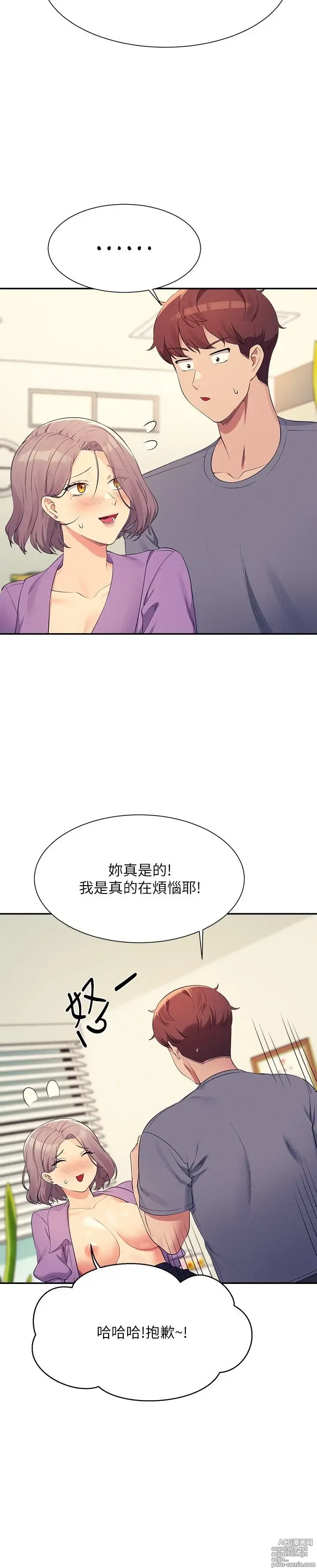 Page 1770 of manga 谁说理组没正妹？53-108