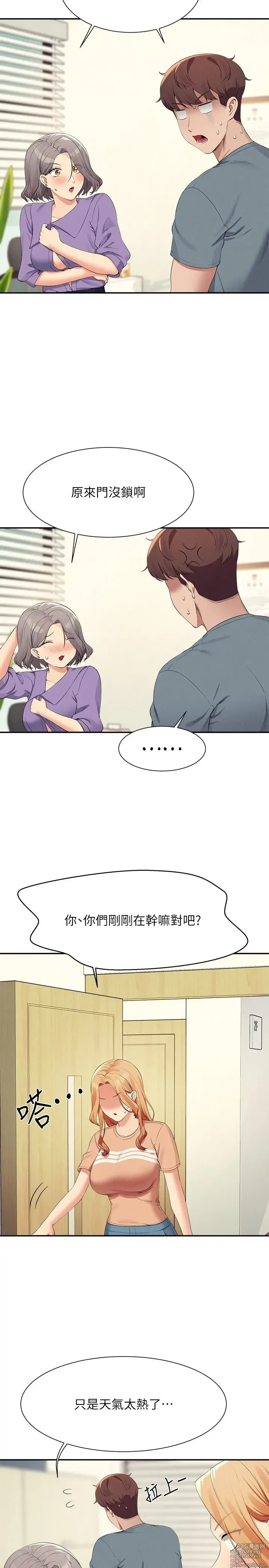 Page 1772 of manga 谁说理组没正妹？53-108