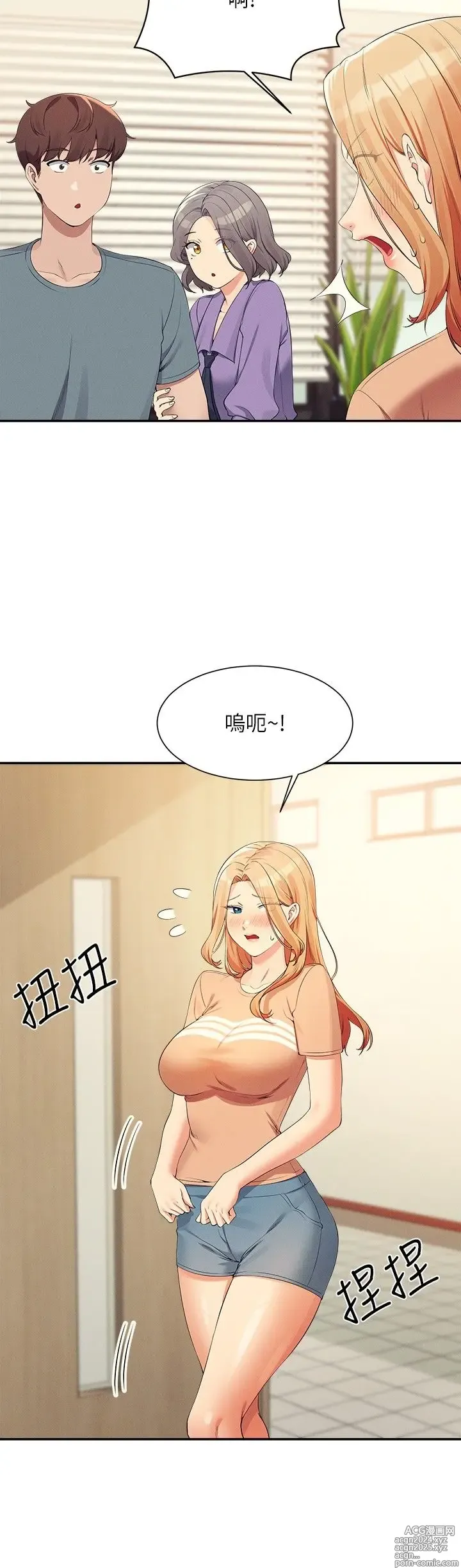 Page 1780 of manga 谁说理组没正妹？53-108