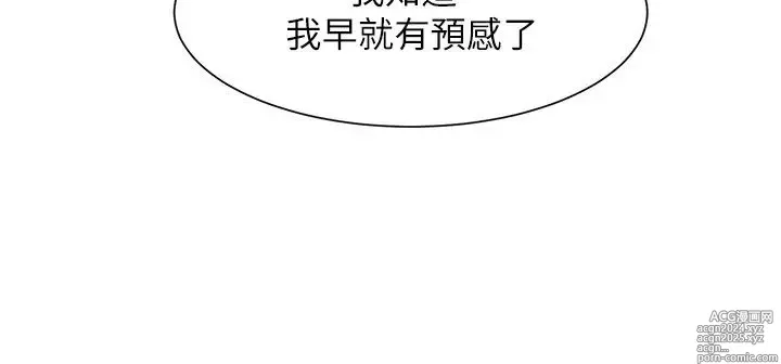 Page 1786 of manga 谁说理组没正妹？53-108