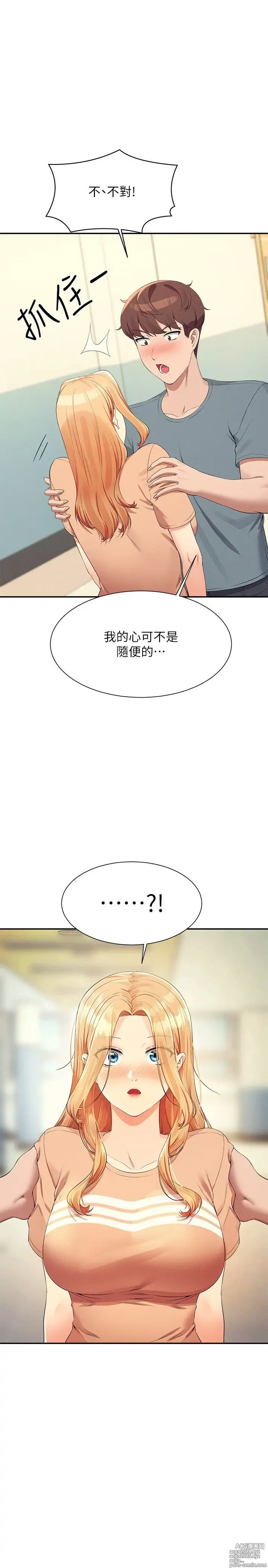 Page 1789 of manga 谁说理组没正妹？53-108