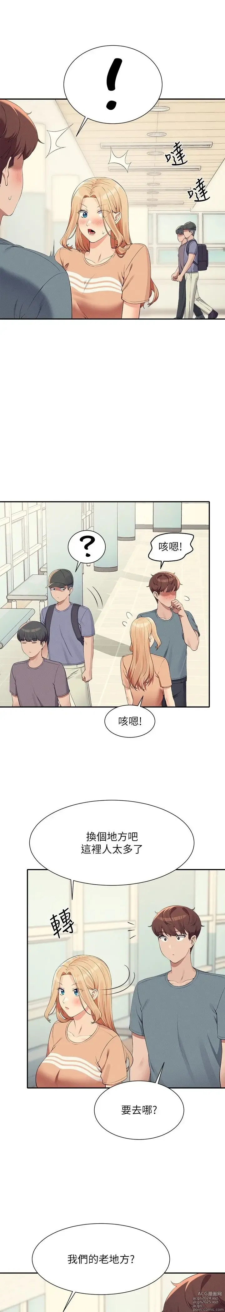 Page 1792 of manga 谁说理组没正妹？53-108