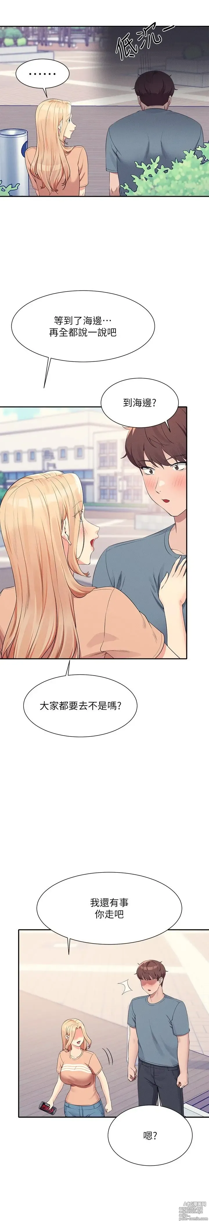 Page 1800 of manga 谁说理组没正妹？53-108