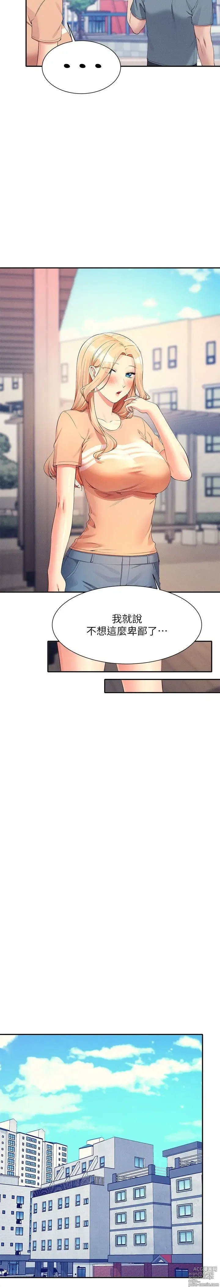 Page 1803 of manga 谁说理组没正妹？53-108