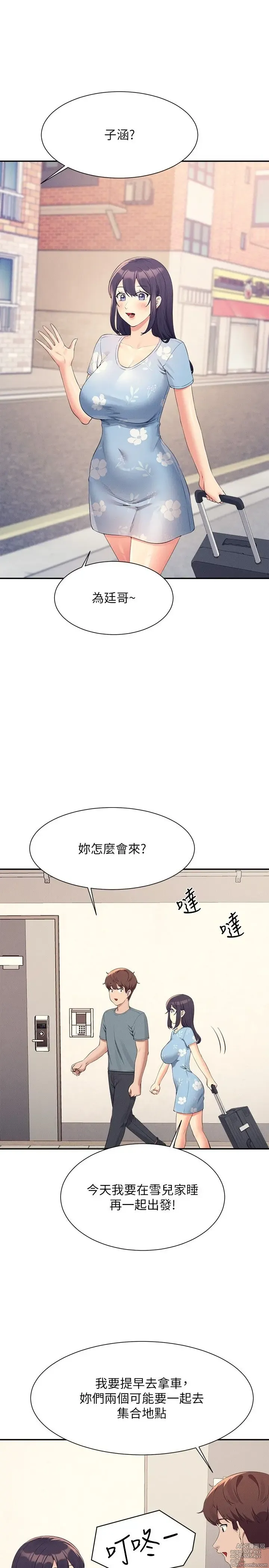 Page 1805 of manga 谁说理组没正妹？53-108