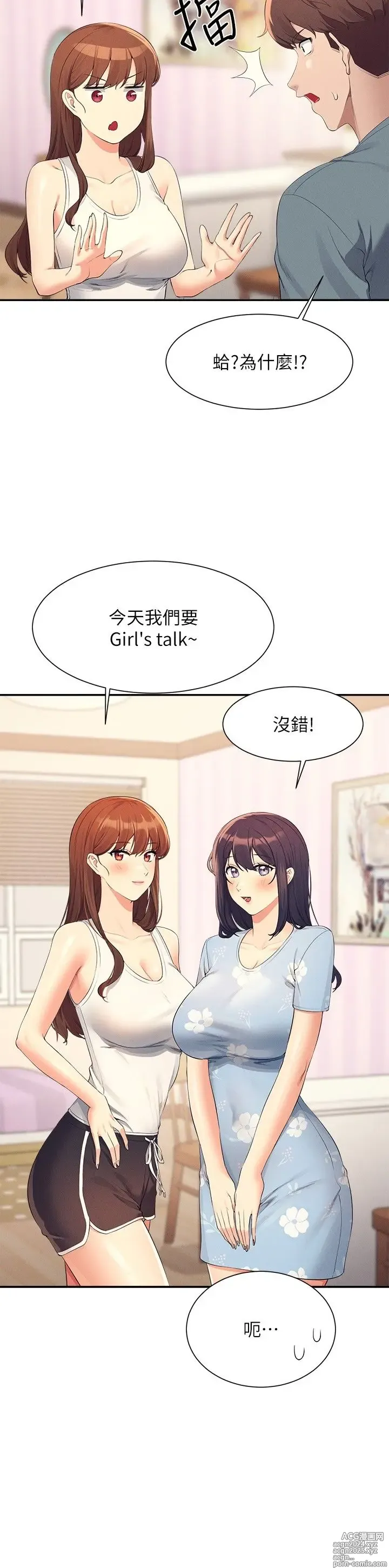 Page 1807 of manga 谁说理组没正妹？53-108