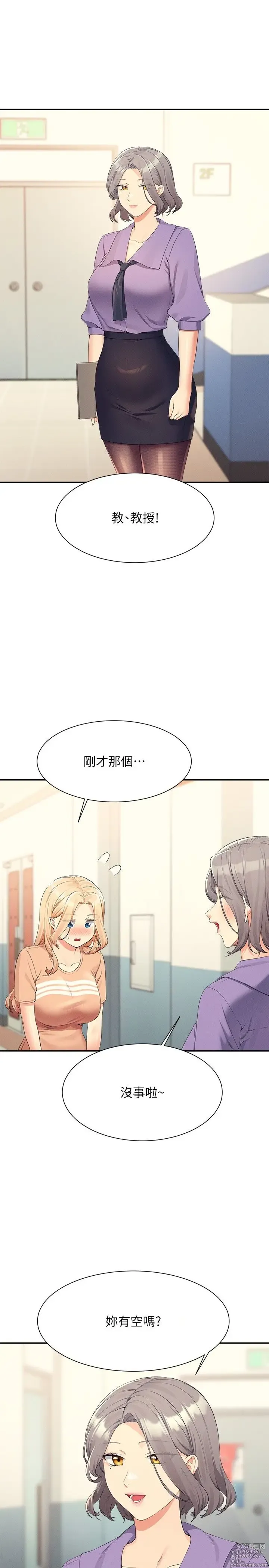 Page 1811 of manga 谁说理组没正妹？53-108