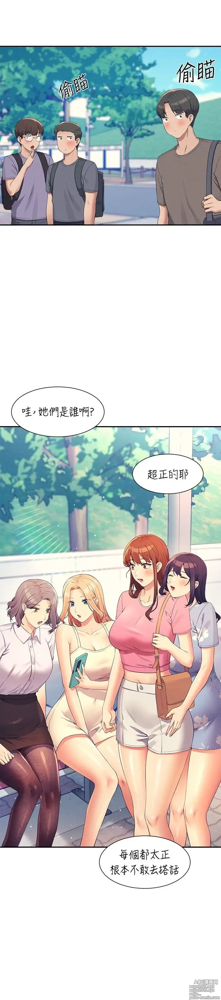 Page 1813 of manga 谁说理组没正妹？53-108