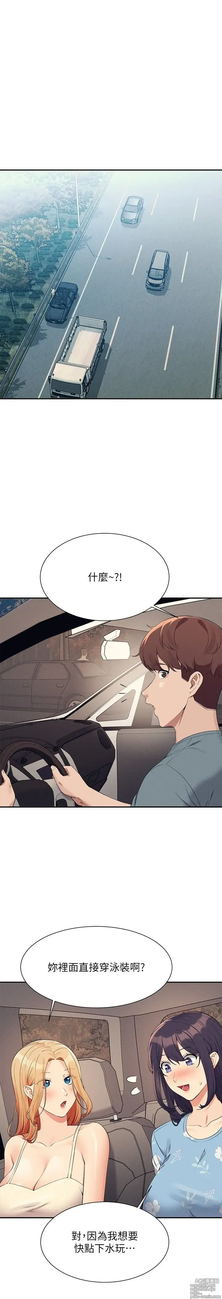 Page 1822 of manga 谁说理组没正妹？53-108