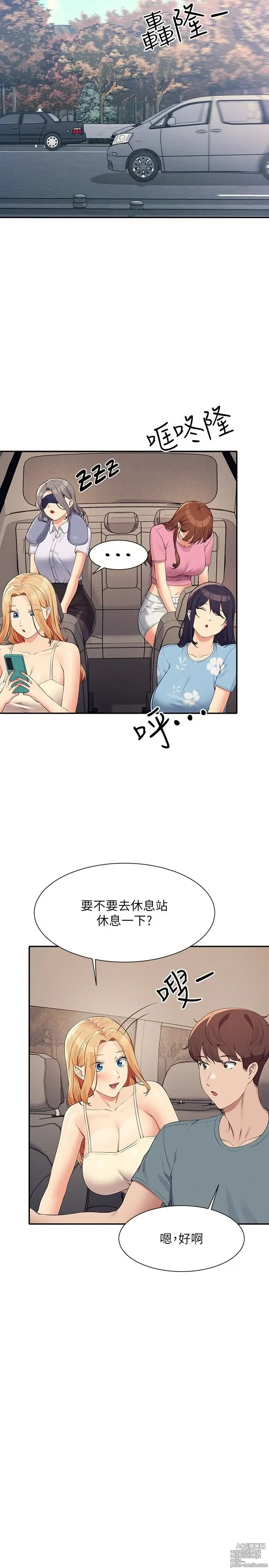 Page 1825 of manga 谁说理组没正妹？53-108