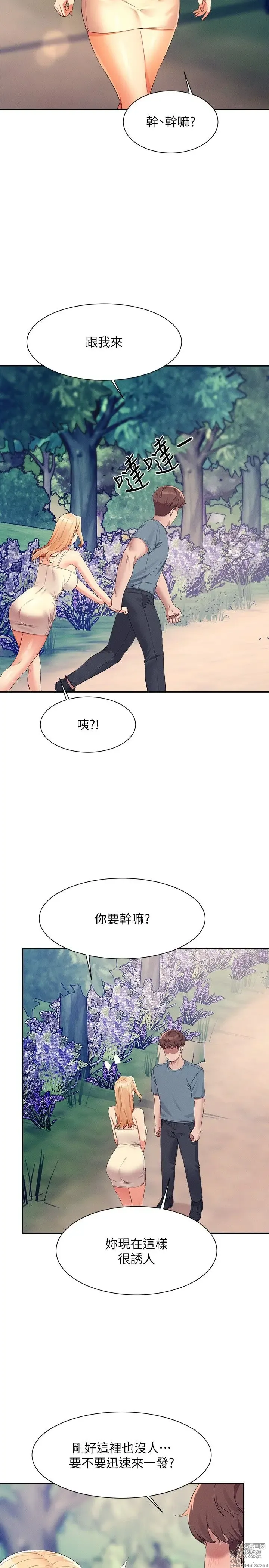 Page 1832 of manga 谁说理组没正妹？53-108