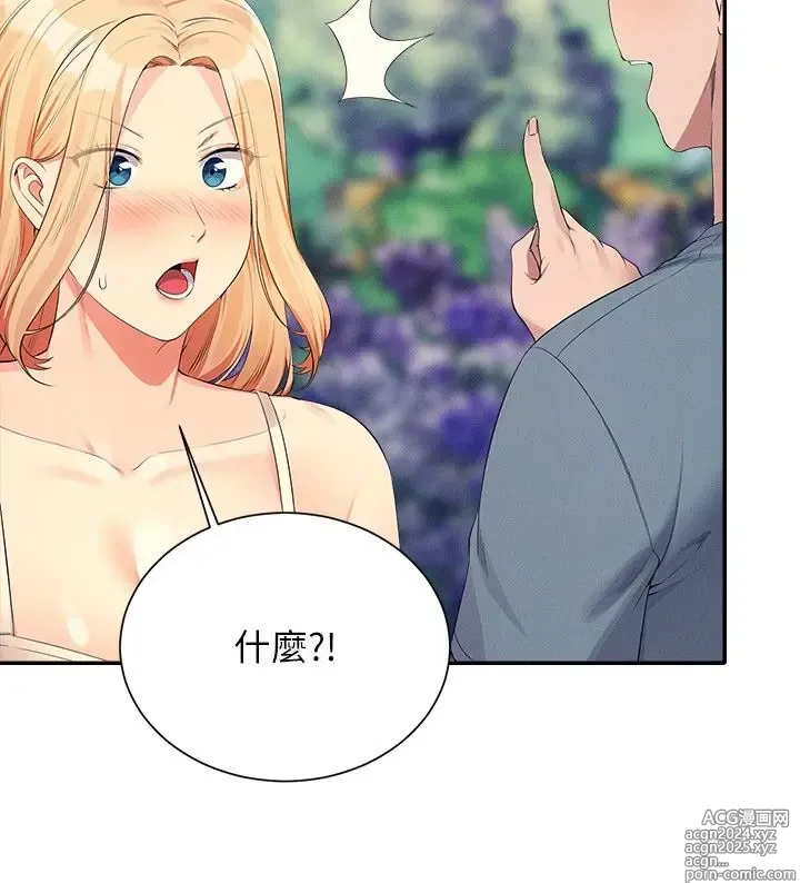 Page 1833 of manga 谁说理组没正妹？53-108