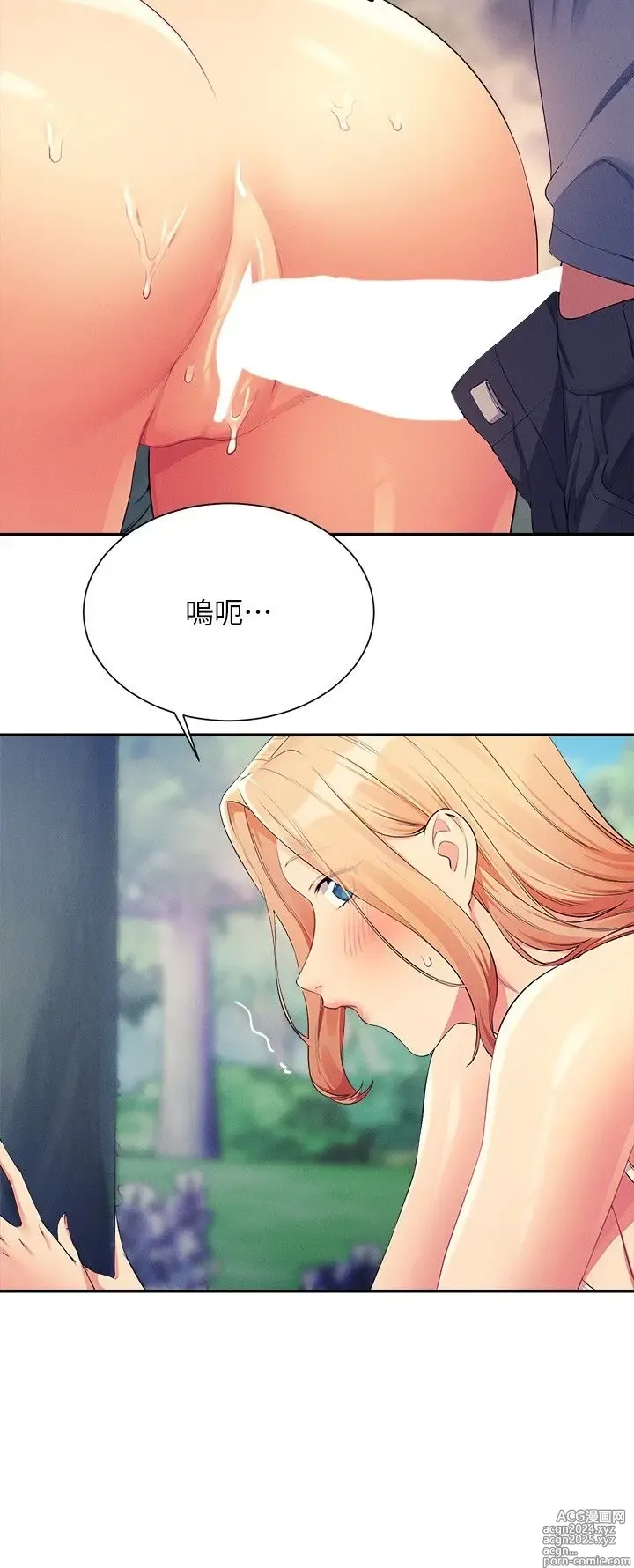 Page 1836 of manga 谁说理组没正妹？53-108