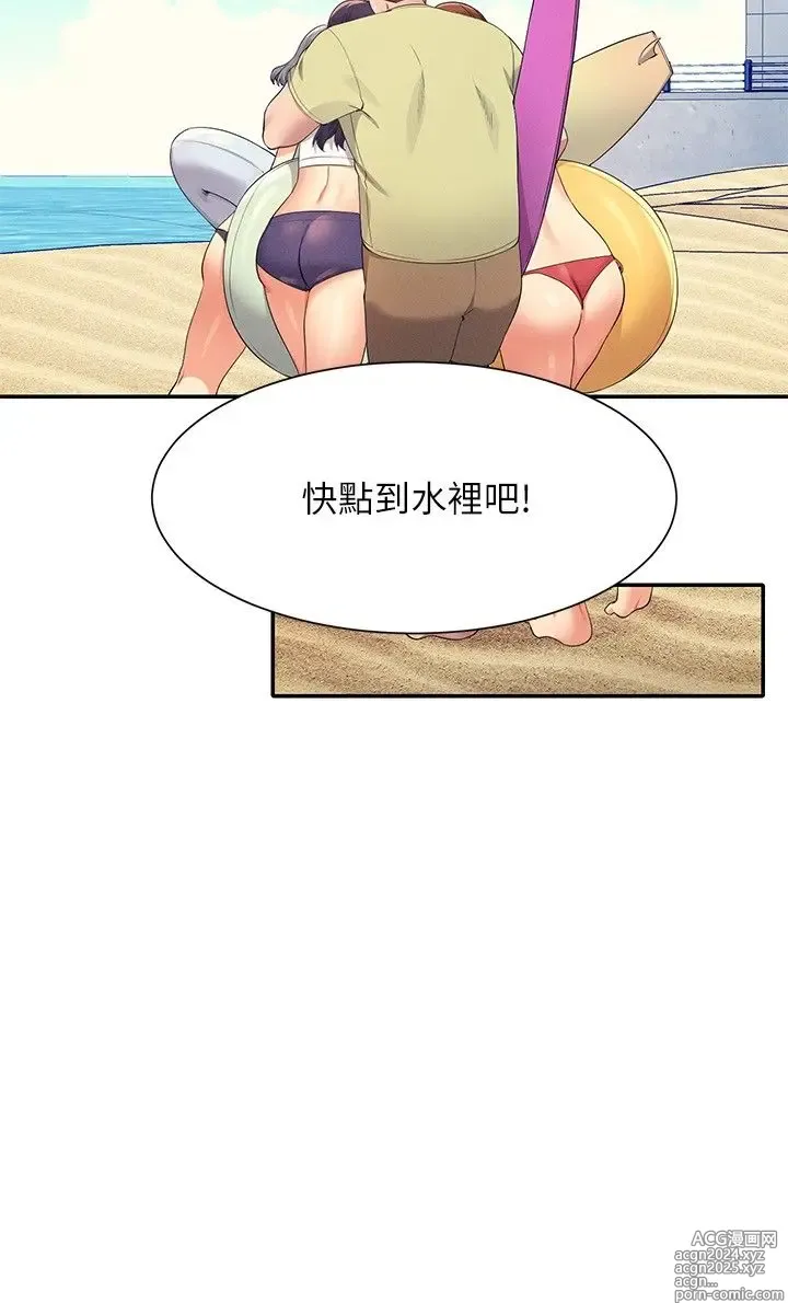 Page 1889 of manga 谁说理组没正妹？53-108