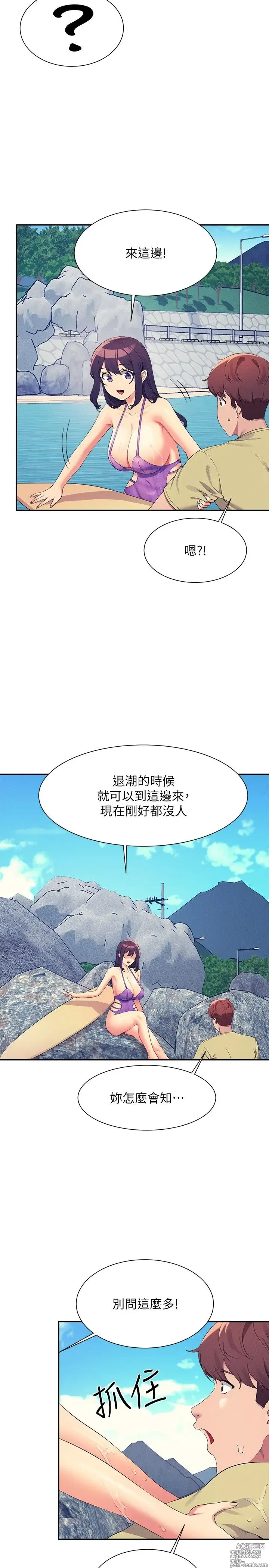 Page 1901 of manga 谁说理组没正妹？53-108