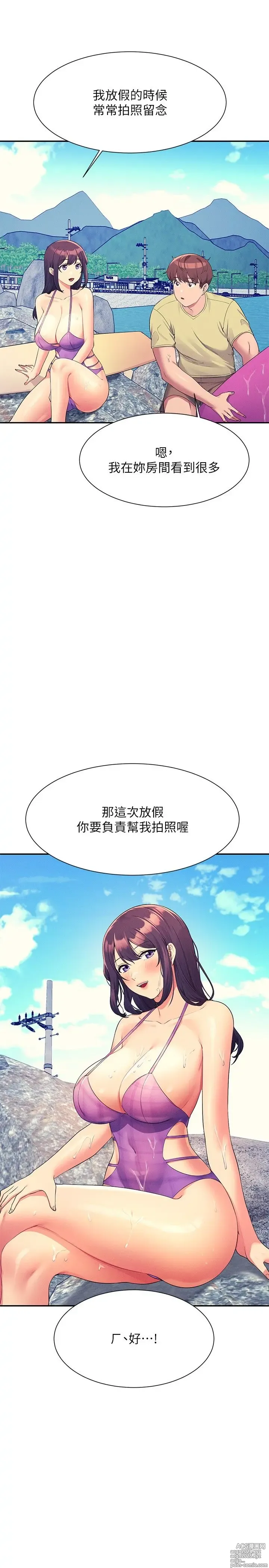 Page 1903 of manga 谁说理组没正妹？53-108