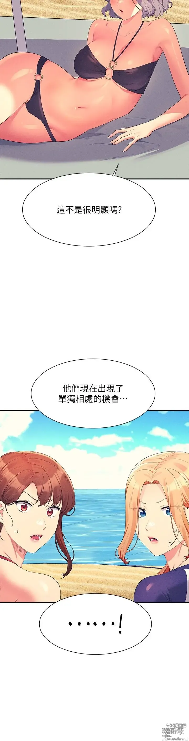 Page 1909 of manga 谁说理组没正妹？53-108