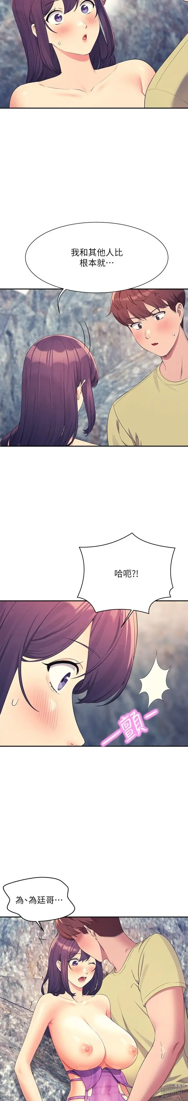 Page 1919 of manga 谁说理组没正妹？53-108